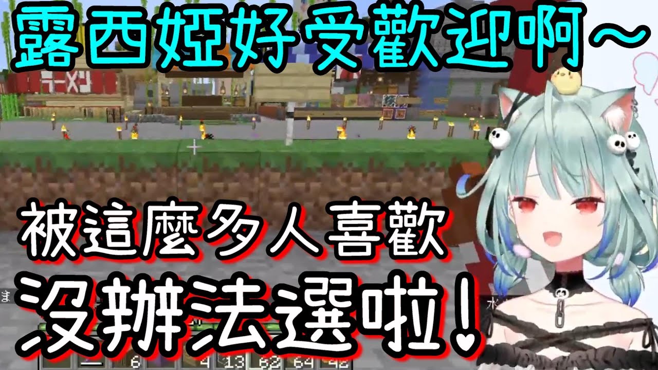 參觀夏日祭典的攤販~發現兔建成員們都暗戀自己的露西婭【潤羽露西婭】【Vtuber中文】
