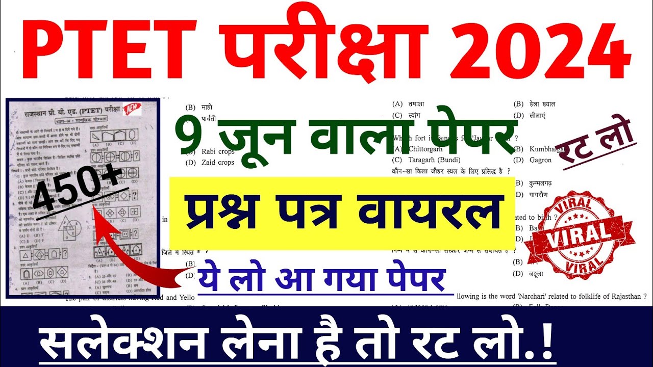 Ptet gk class 2024 || Bstc gk class 2024 || Ptet important question 2024 || Bstc online classes 2024