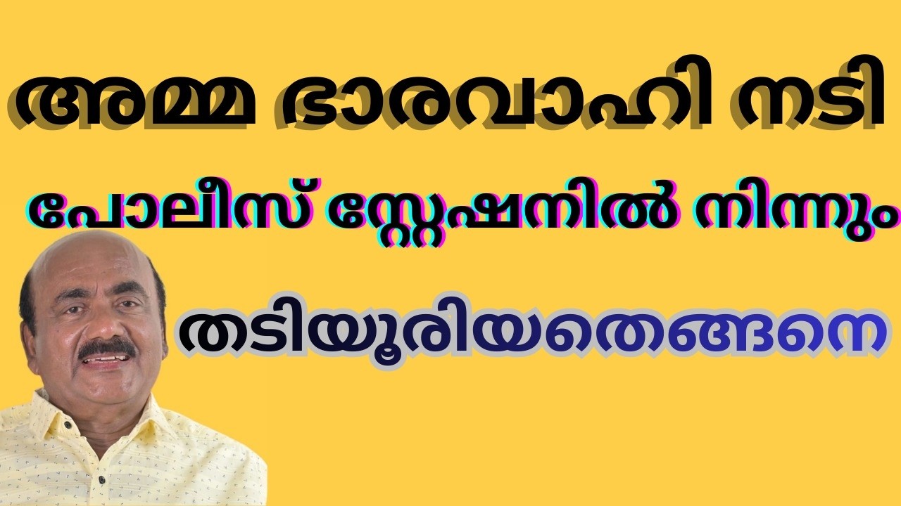 EP #250 നാരികൾ ഭരിക്കുന്ന അമ്മ സംഘടനയുടെ ഇന്നത്തെ അവസ്ഥ ഇതാണ് ! വല്ലാത്തൊരു അവസ്ഥ തന്നെ !
