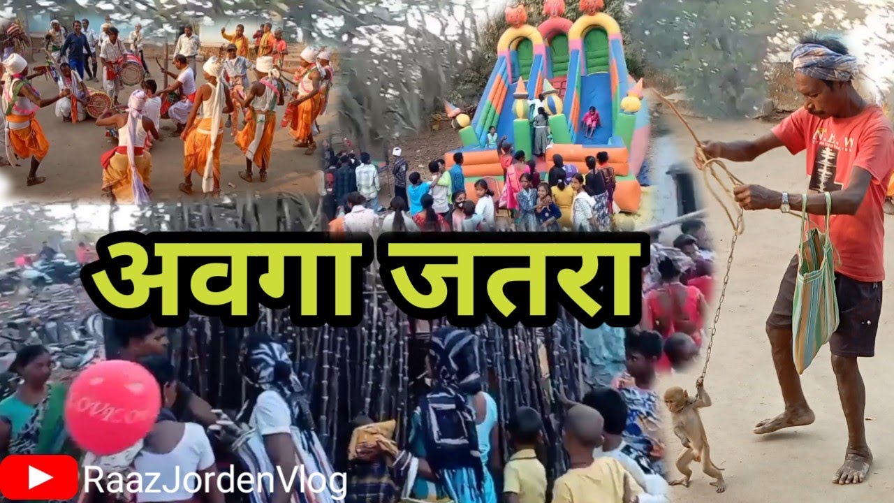 अवगा जतरा