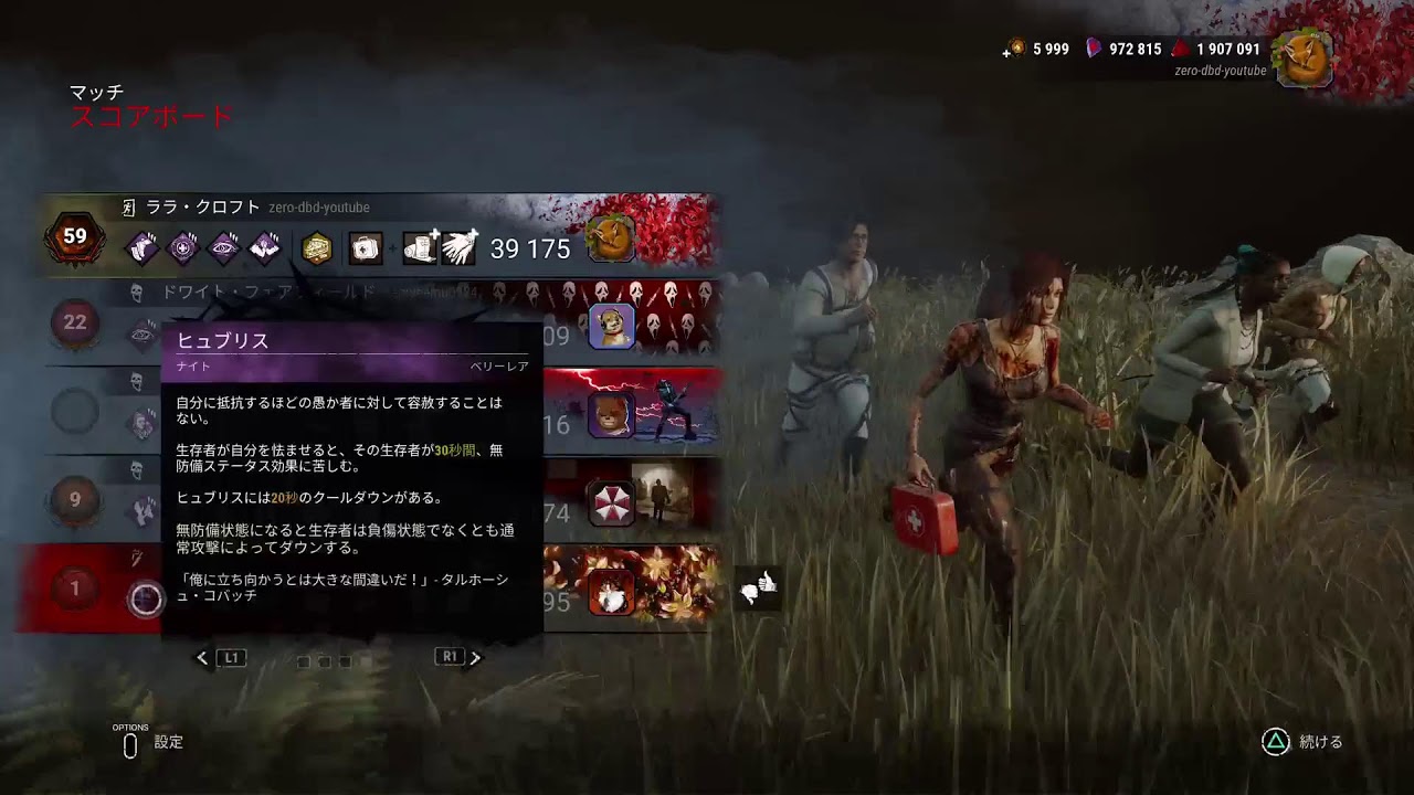 【参加型】週末dbd！