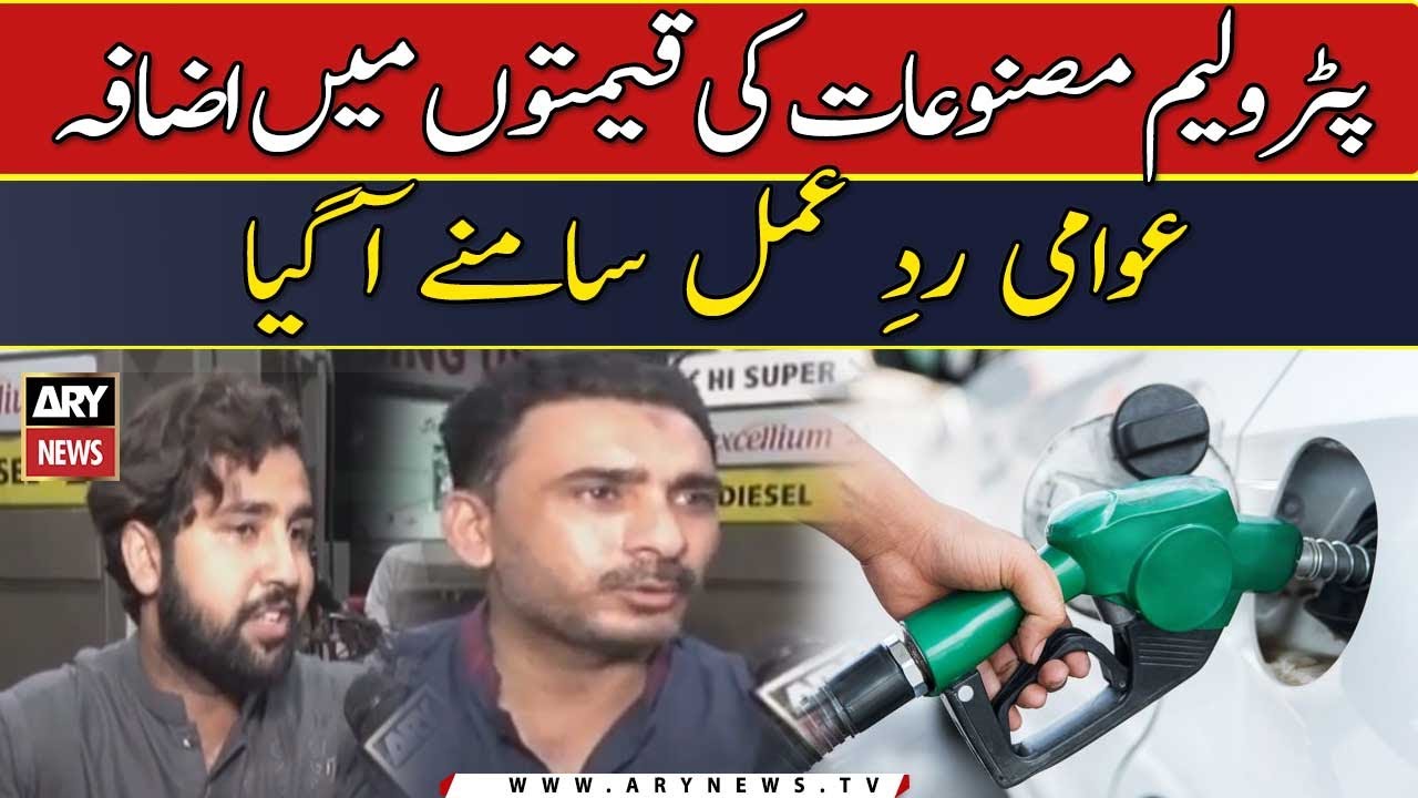 Petrol Prices Hike, Angry public reaction