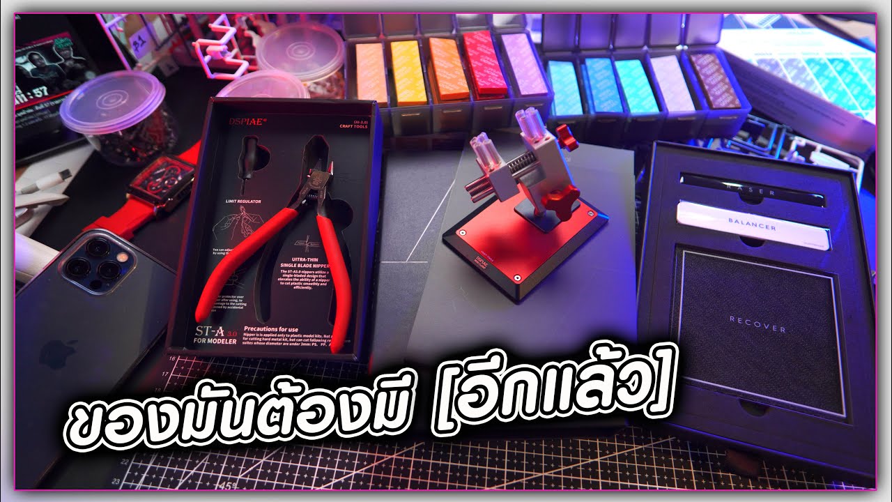 ของมันต้องมี [อีกแล้ว] / RACE RC