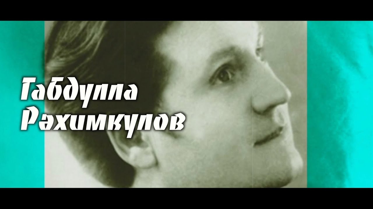 Габдулла Рәхимкулов / 1926 - 1997 / Күренекле татар җырчысы / Габдулла Рахимкулов / Татарский певец