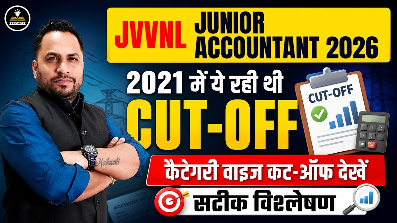 JVVNL Junior Accountant 2026: 2021 की Cut-Off का सटीक विश्लेषण 📊 | Category Wise Details | RPSC ADDA