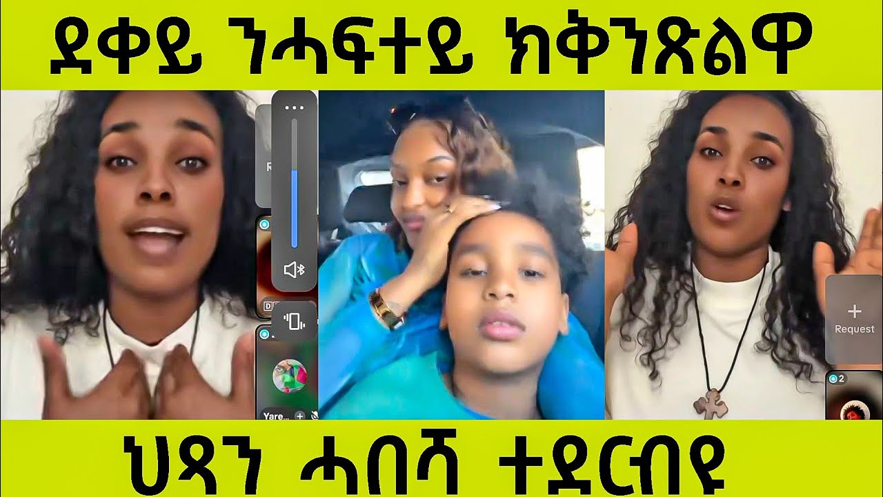 ማራ ፈሪሐ ብሓፍተይ