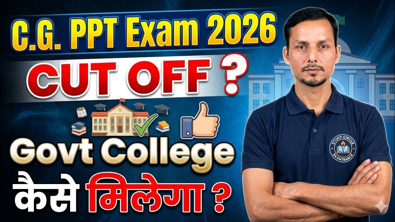 C.G. PPT Exam 2026 Cutoff? #cgpptcutoff2026