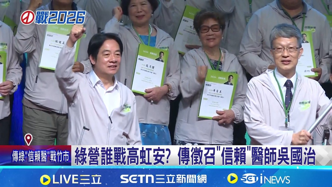 綠營誰戰高虹安? 傳徵召