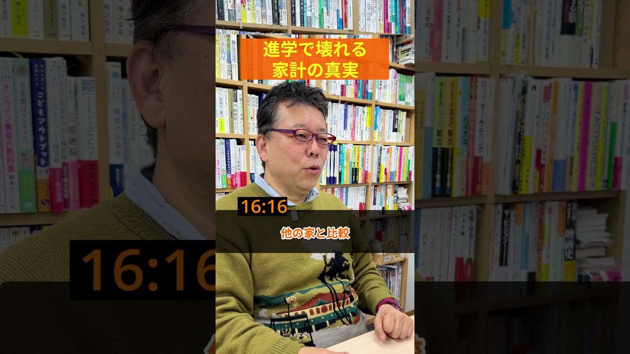 【一問一答】つきまとう「学費と家計不安」対処法まとめ【精神科医・樺沢紫苑】