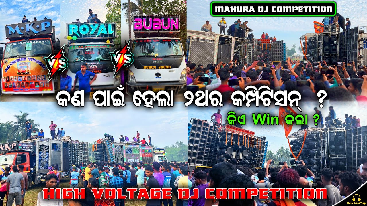କାହିଁକି ୨ ଥର DJ COMPETITION ହେଲା ?😱 DJ MKP PIPILI VS DJ ROYAL KING VS BUBUN AT MAHURA MELANA 2025