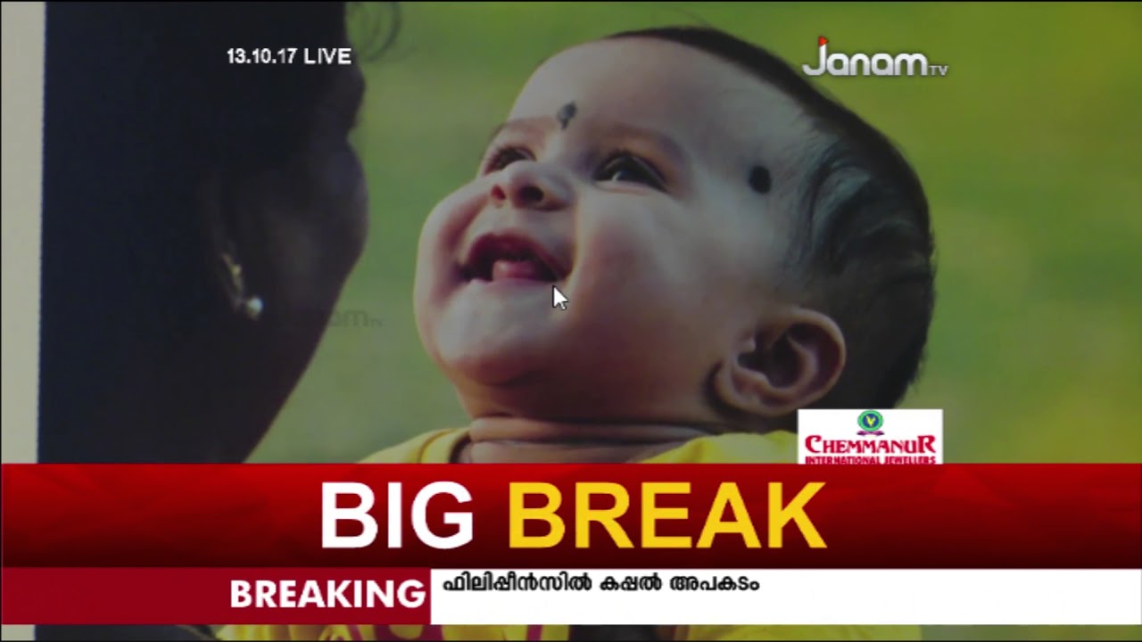 Lightfall Season 4 - Jannam TV News - 13-Oct-2017