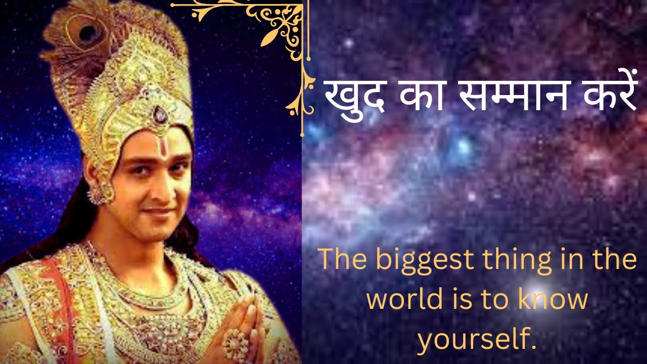 Motivational video||आत्म सम्मान का अर्थ क्या है ? How ATMASAMMAN or SELF ESTEEM Changed The Game