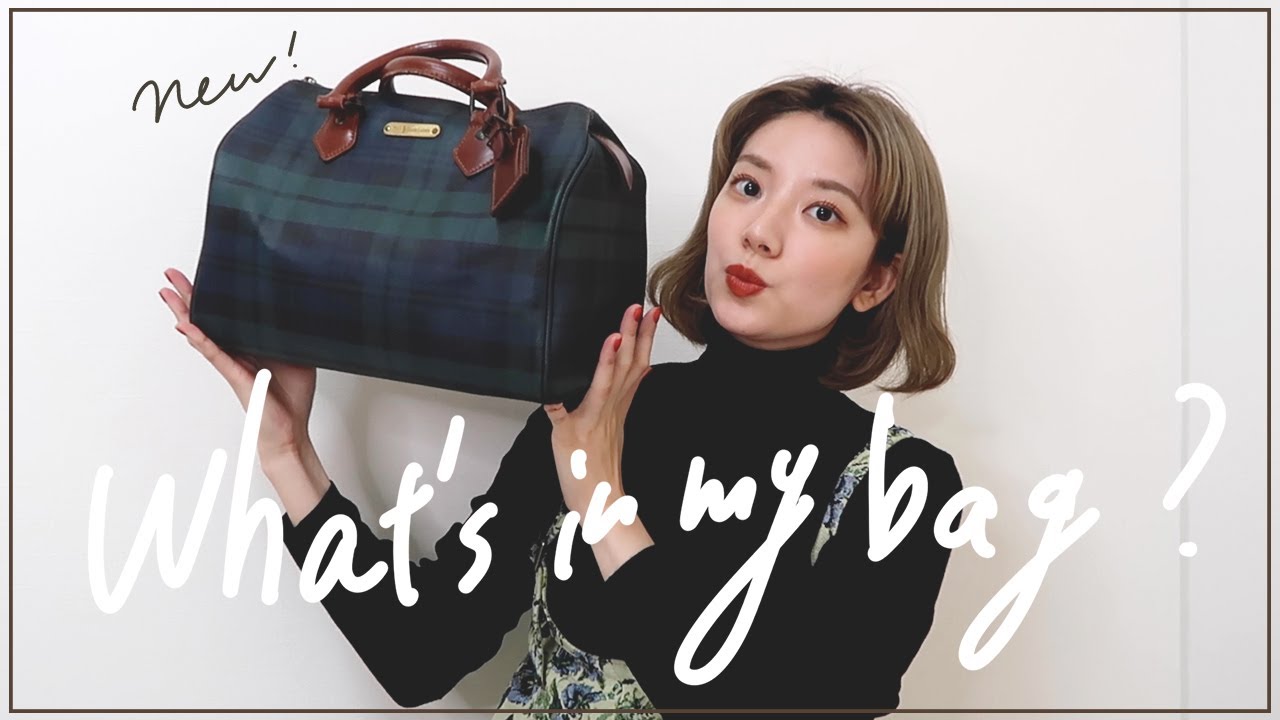 【カバンの中身】最近買ったお気に入りバッグの中身全てお見せします⛄️【What's in my bag?】