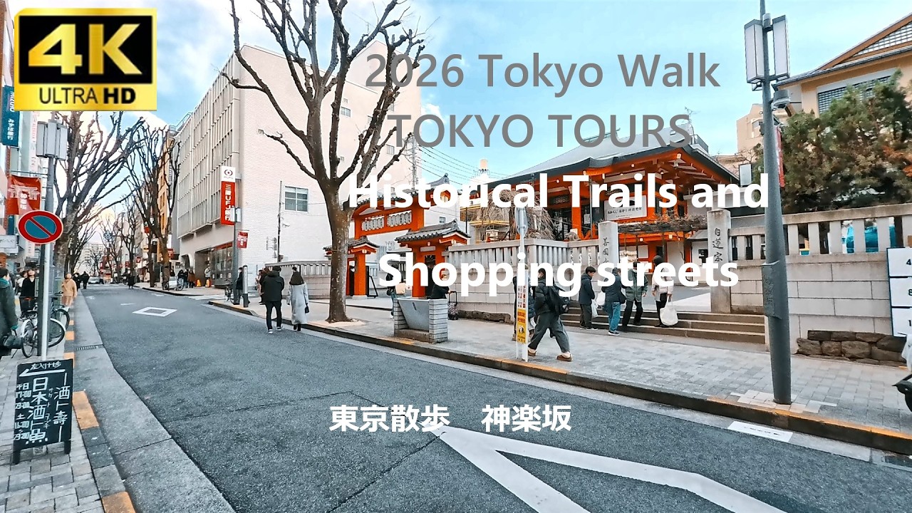 2026 Tokyo Walk Kagurazaka Historical City