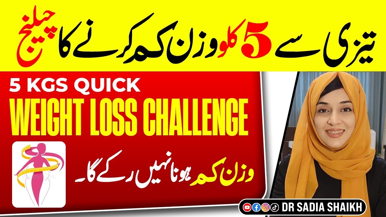 Quick Weight Loss Challenge | Lose 5 KGs Quickly | 5 Kilo Wazan Tezi se Kam | Dr. Sadia Shaikh
