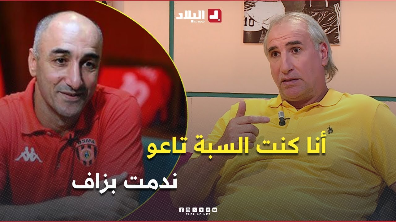 اللاعب السابق #لعزيزي .. 
