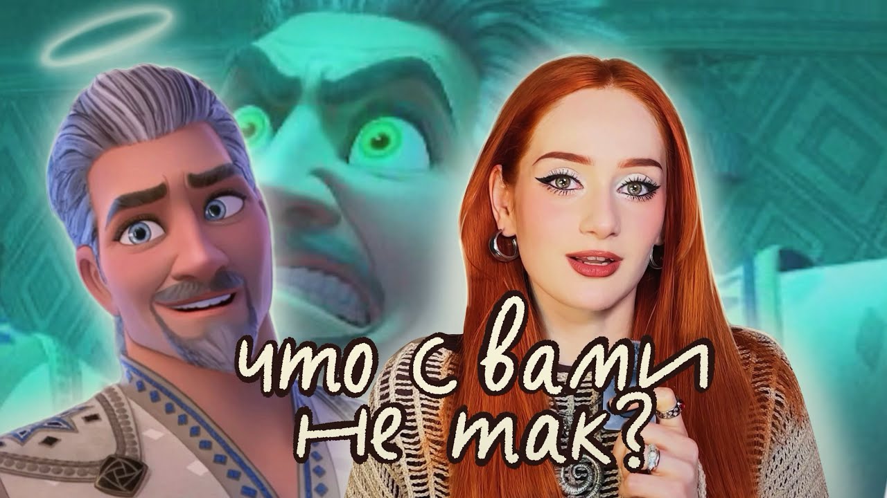 ПОЧЕМУ ВЫ ЗАЩИЩАЕТЕ ТИРАНА? | Магнифико | Заветное желание 