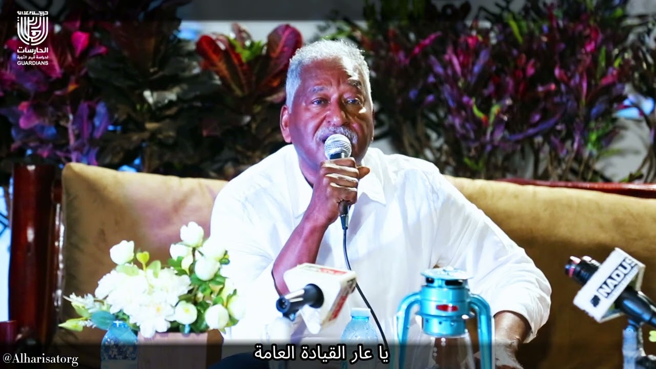 يا عار القيادة العامة | الشاعر: أزهري محمد علي