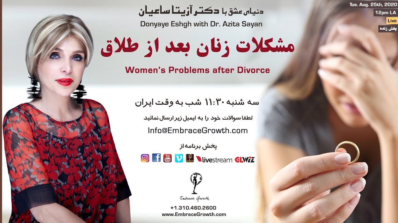 مشکلات زنان بعد از طلاق