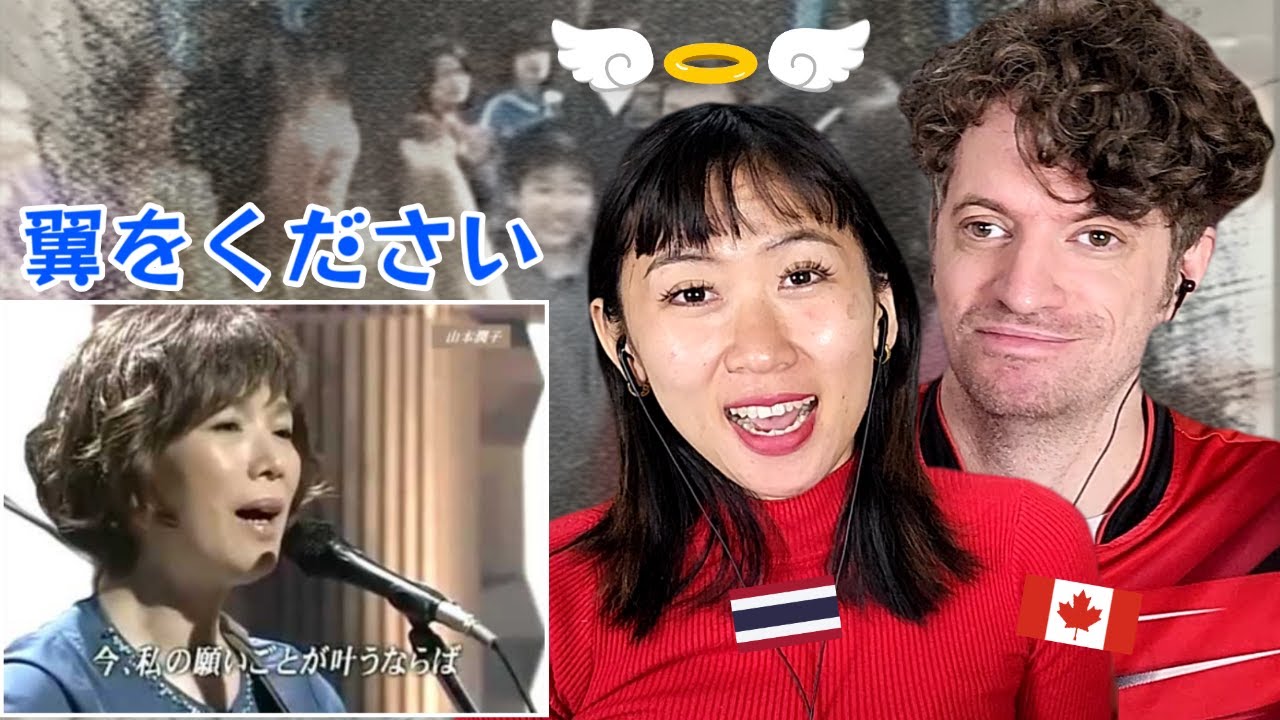 Junko Yamamoto - Tsubasa wo Kudasai | 70s Japanese Folk Masterpiece! | Max & Sujy React