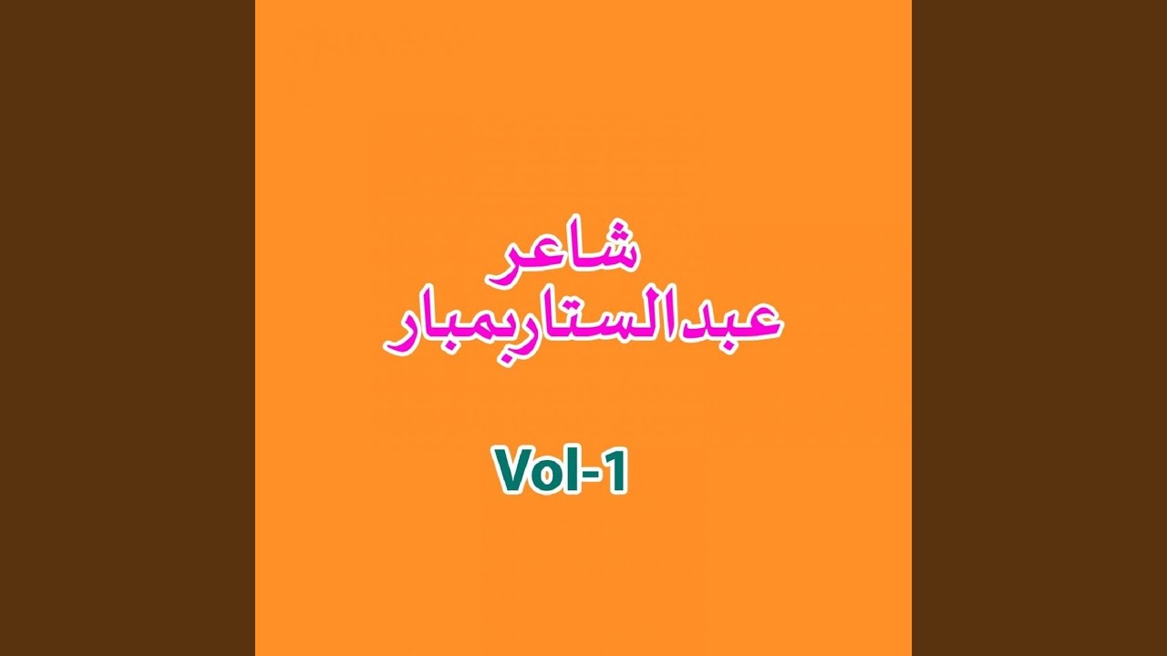 Bambar, Pt. 3