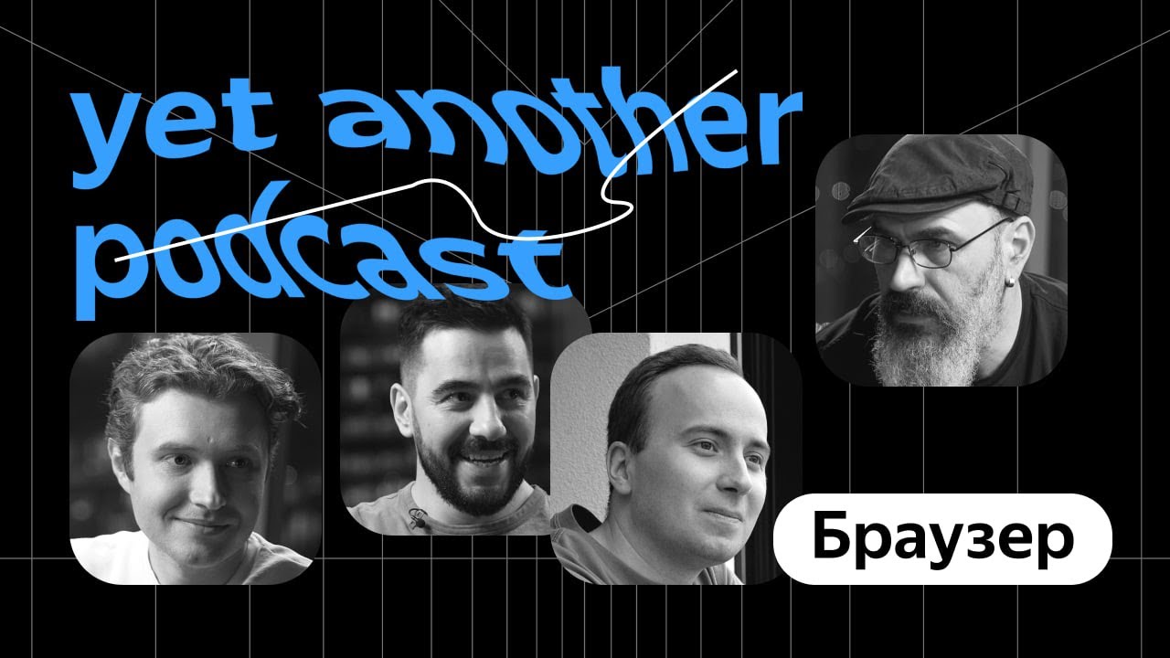 Мы научились понимать китайский &mdash; и вас научим (yet another podcast #9)