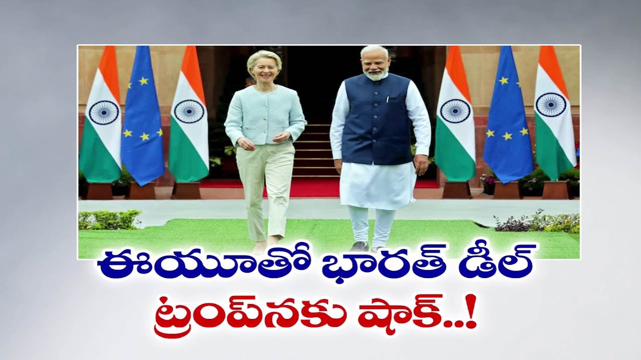 India's Deal with the EU - A Shock to Trump! | India Prepares FTA with EU Amid US Trade Standoff