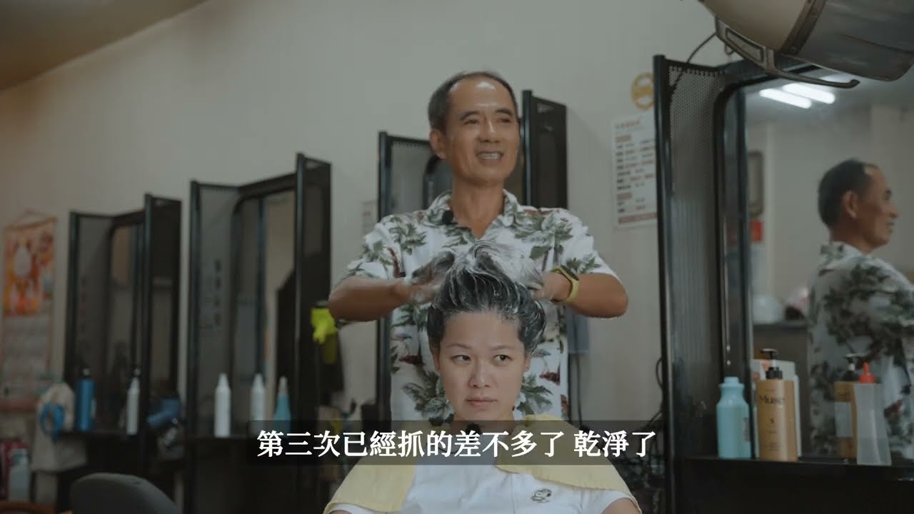 世運師父，教你洗出媳婦的閃亮髮，重現坐洗龍爪手的舒適感。#頭皮#頭皮ケア#美髮 #洗頭#頭皮護理