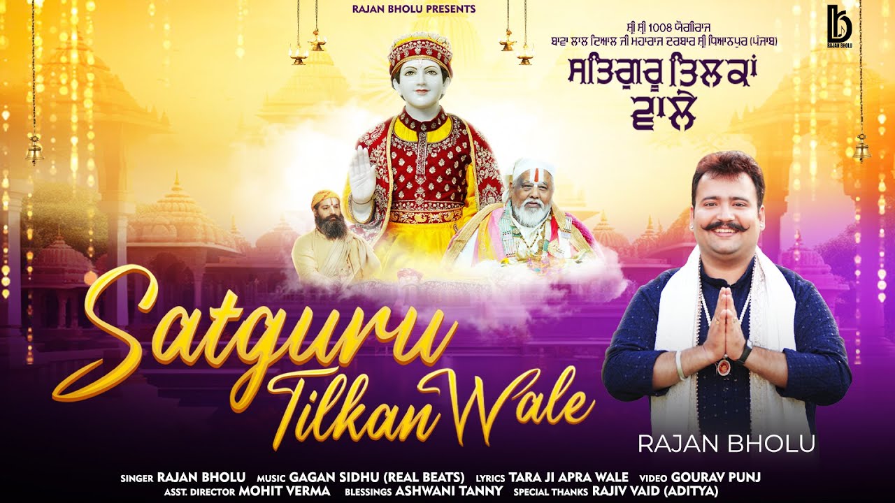 Satguru Tilkan Wale | Rajan Bholu | Shri Bawa Lal Ji Latest Bhajan 2024 | 4K VIDEO SONG