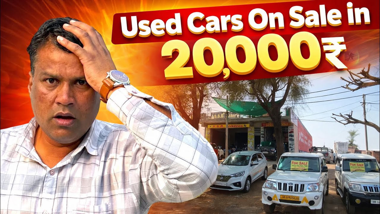 20000₹ में गाड़ी ले  जाओ | सस्ते Rate में गाड़िया ले जाओ | Used Cars On Sale #cars 