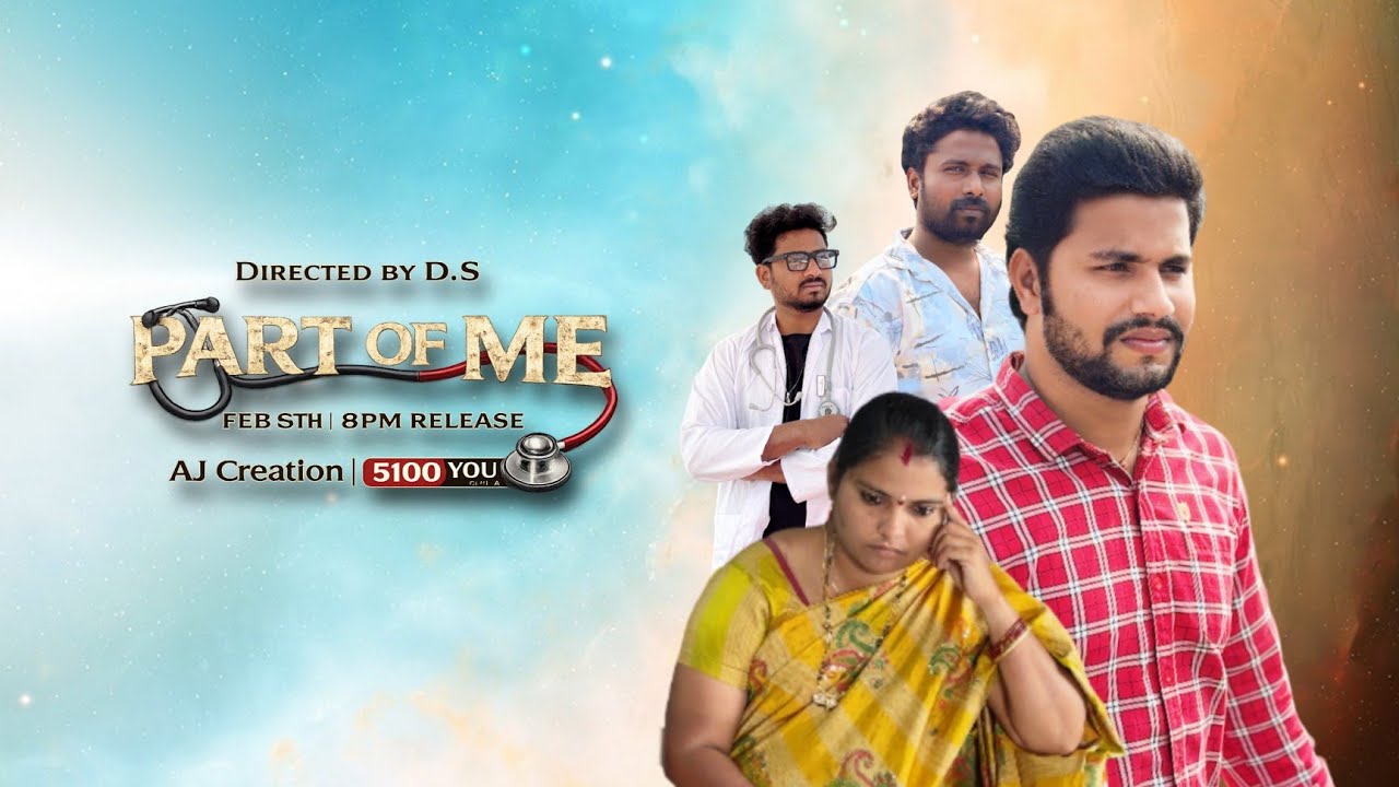 PART OF ME || Kranthi || Lakshmi || Sidhu ||udhay kiran || produced by ajay bulla || DIRECTED BY D.S