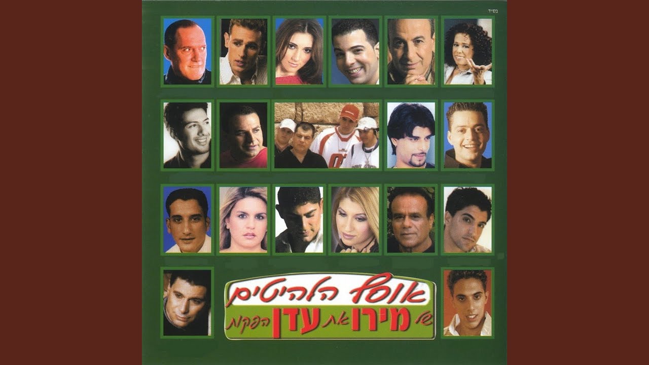 חולה עלייך