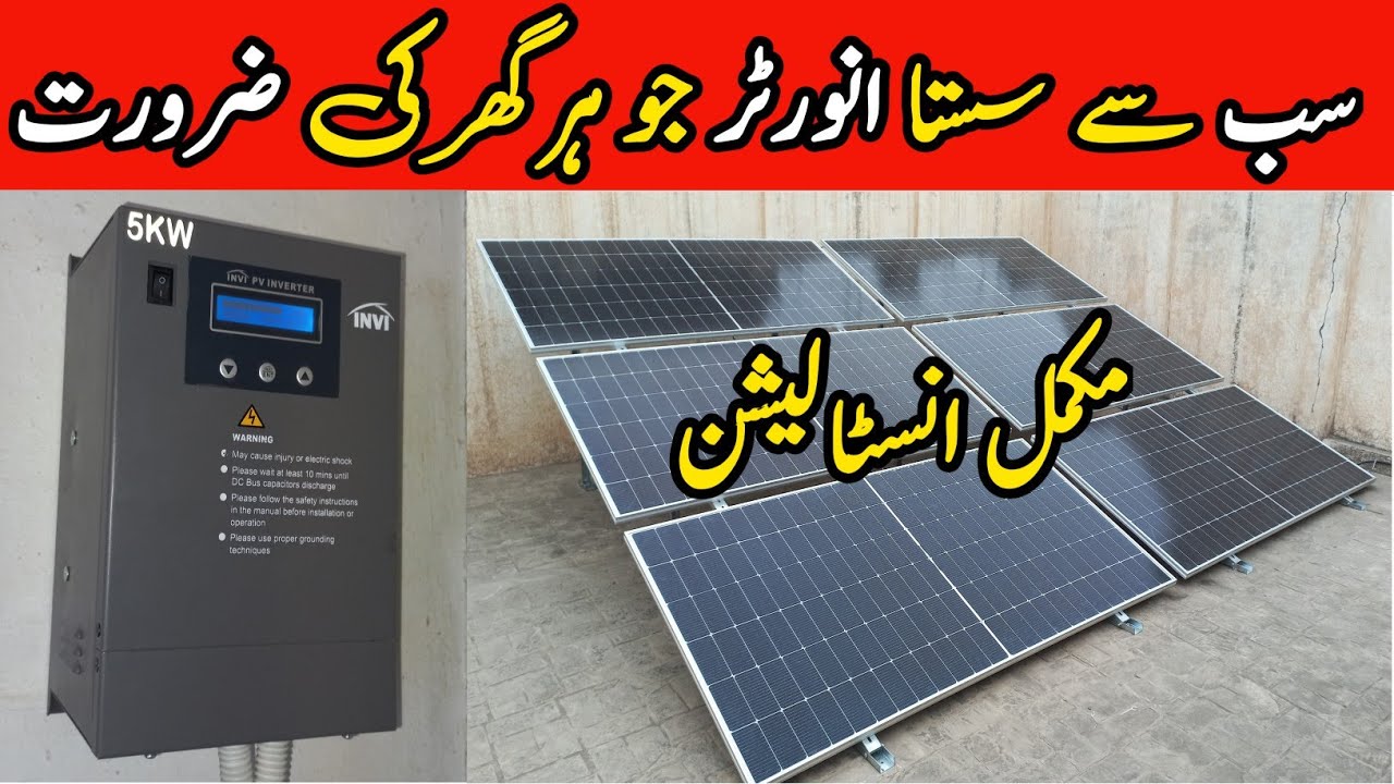 5kw INVI Inverter Complete Installation with Low Price || Jb Electric Point
