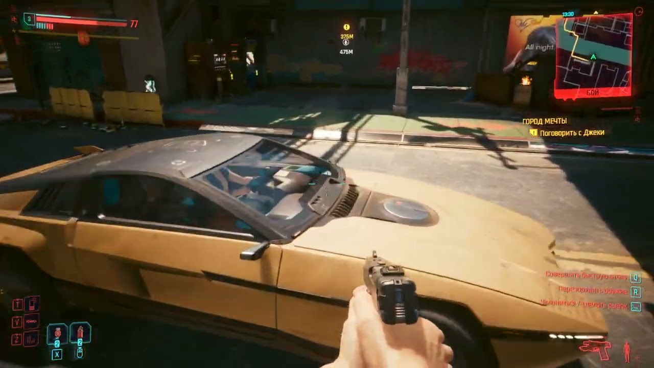 Cyberpunk 2077 - играем и отдыхаем (Part 5/8)