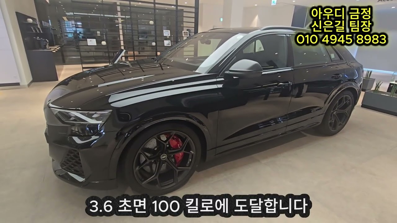 아우디 RSQ8 Performance 2026 블랙 차량소개 #부산아우디 #경남아우디 #울산아우디 #창원아우디 #김해아우디