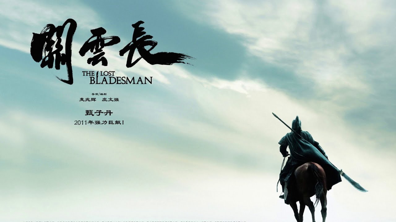 I Am Not A Sheep - The Lost Bladesman (2011) ending BGM