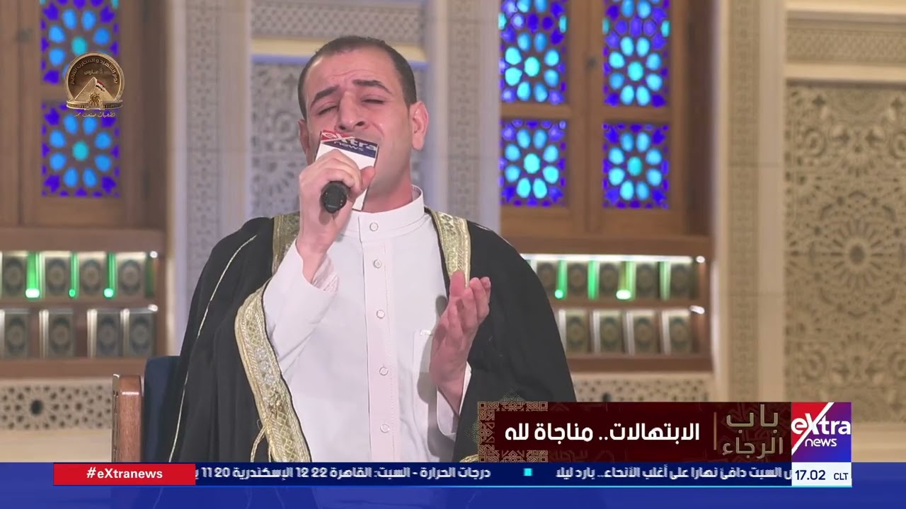 “عبدُ دعا مولاه بالذل والندم”.. عبدالرحمن الشحات يشدو مبتهلًا مستحضرًا معاني الخشوع والتضرع إلى الله