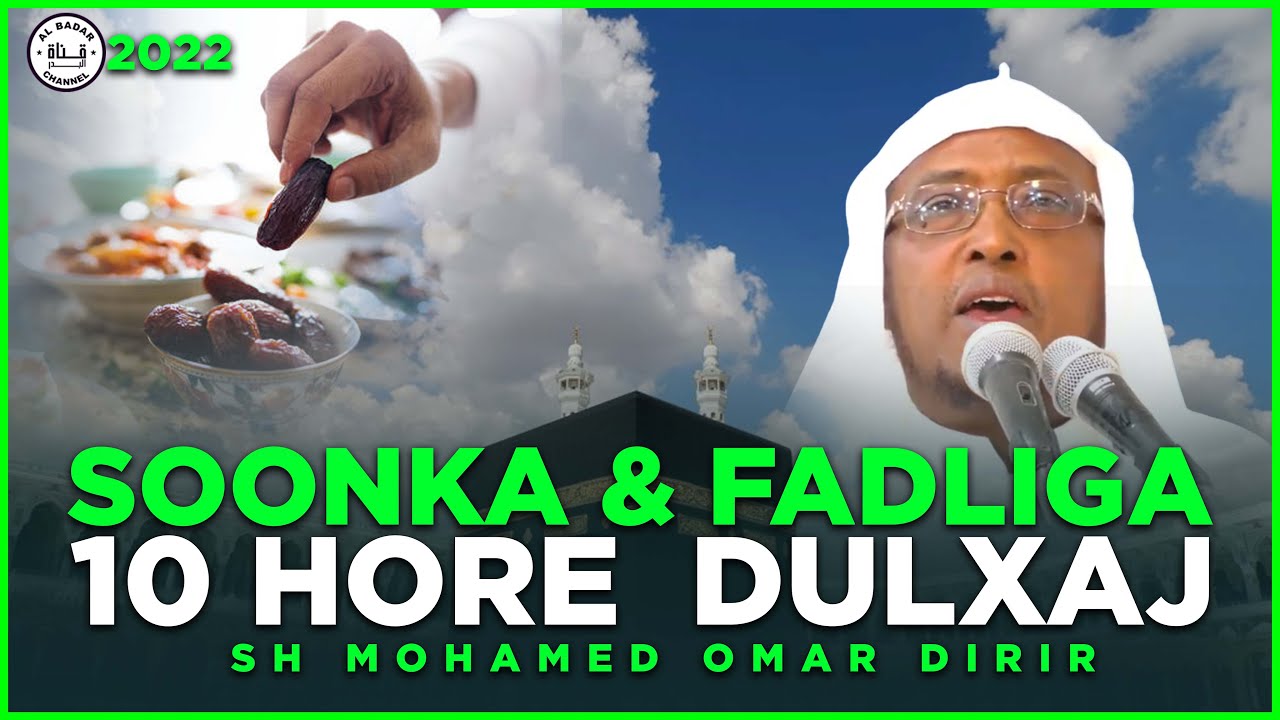 SOONKA & FADLIGA 10 HORE  DULXAJ ( عشر ذي الحجة  )  ᴴᴰ┇► Sheekh maxamed dirir
