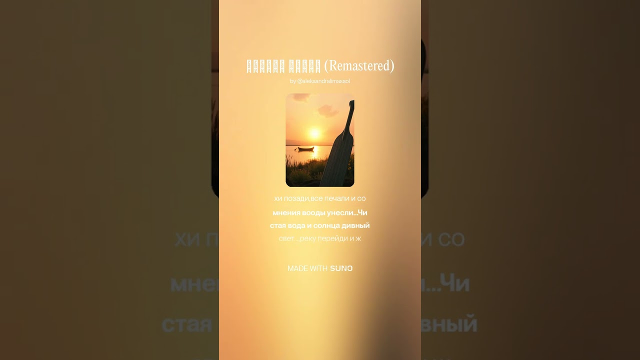 Старое весло Version 2