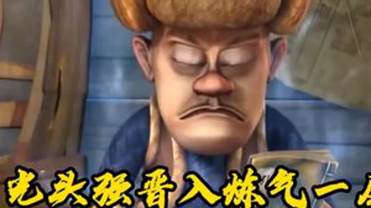 伪灵根也能逆袭？光头强手搓灵力电锯，熊人修仙传这段剧情太上头 #动漫 #熊出没 #青年创作者成长计划 #全球创作者计划 #新春来抓马
