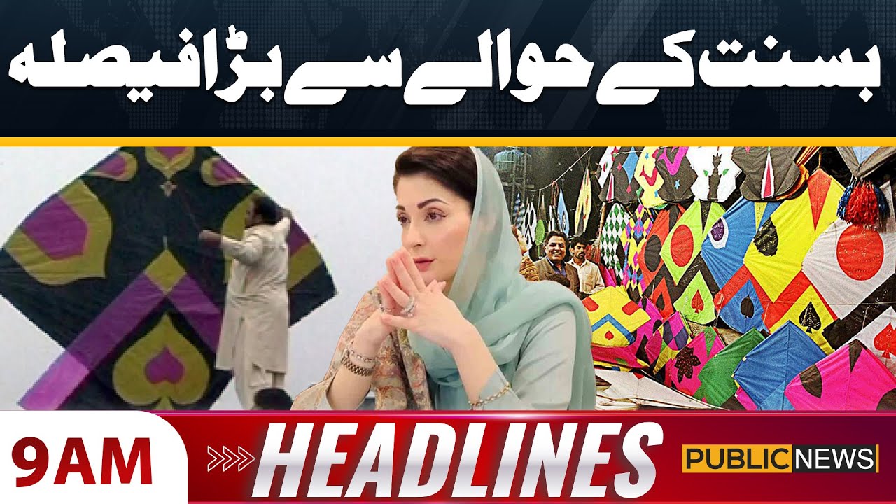Govt Made Big Decision About Basant | 9 AM Headlines | 25 JAN 2026 | Public News
