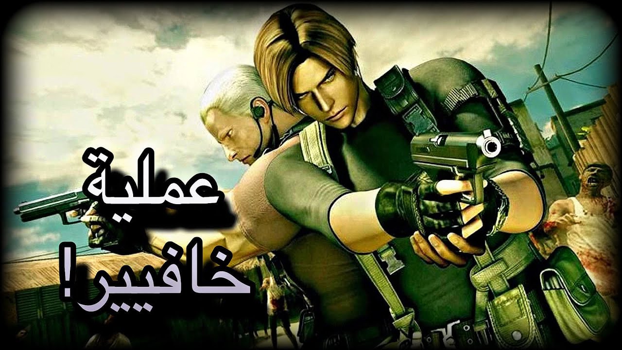 تختيم , ريزدنت ايفل , بجانب المظلم { Resident Evil Darkside مع سبنسر 👀🔥