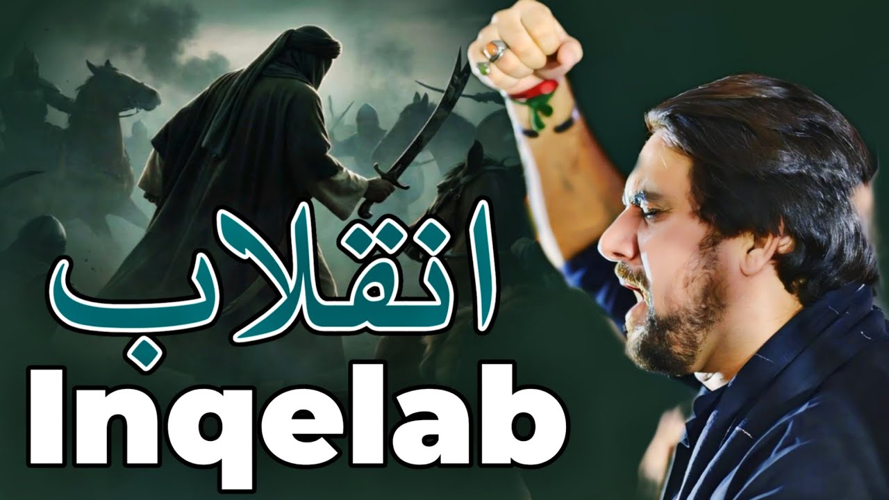 Inqelab | #Farhan_Ali_Waris #Trendingno1 #Foryou #highlights #karbala #shia #yahussain 