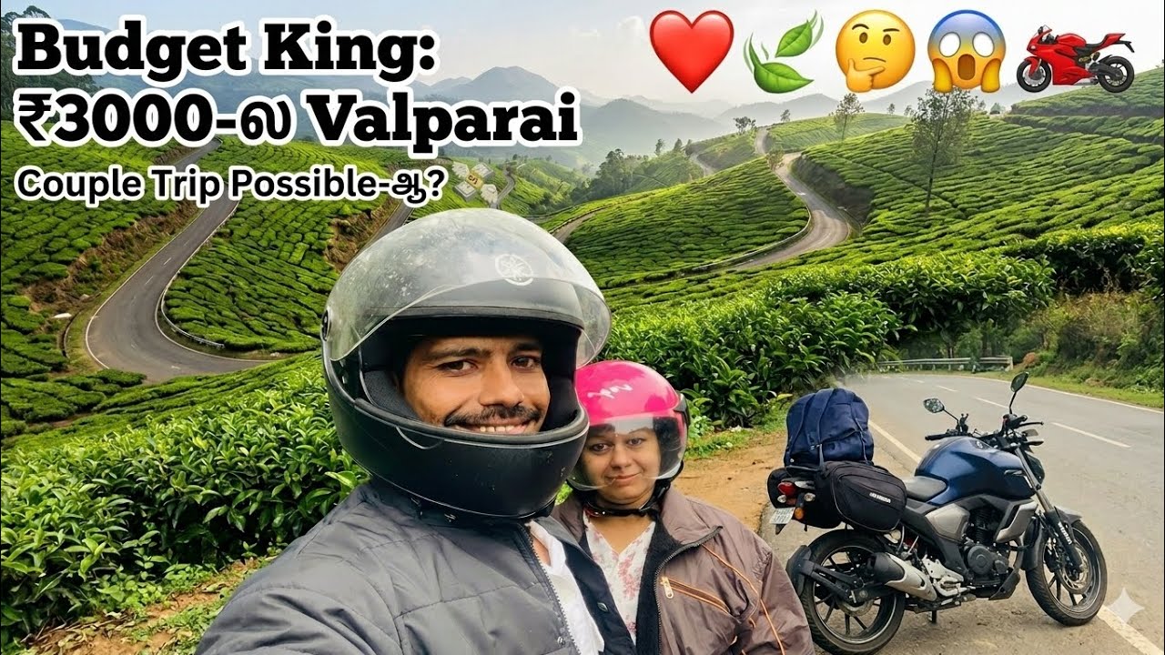Budget King:* `₹3000-ல Valparai` + `Couple Trip Possible-ஆ? 💸`  **❤️ 🍃 🤔 😱 🏍