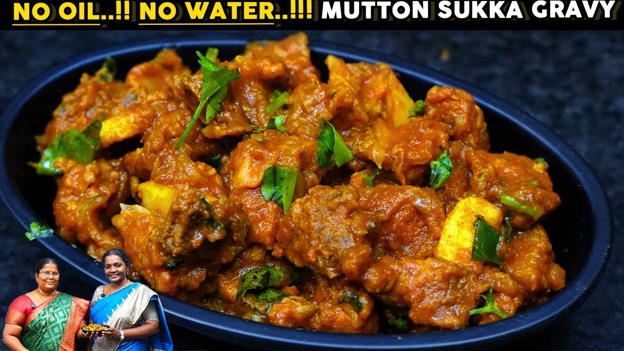 மட்டன் சுக்கா😋 ஒரிஜினல் சுவையில இருக்கும்👌கொழுப்பு கொஞ்சம் கூட ஏறாது | Mutton sukka | AMC COOKWARE