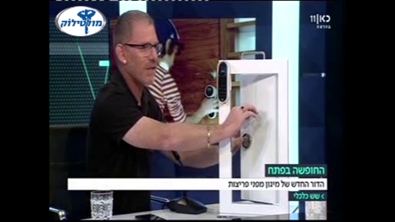 מערכת נעילה חכמה ®ENTR, מבית מולטילוק, שש כלכלי, ערוץ 11