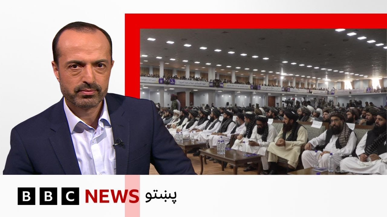 د طالبانو مشر يې خپلو وزيرانو ته ويلي، نور دې چارسمبالي نه وي - بي بي سي نړۍ دا وخت