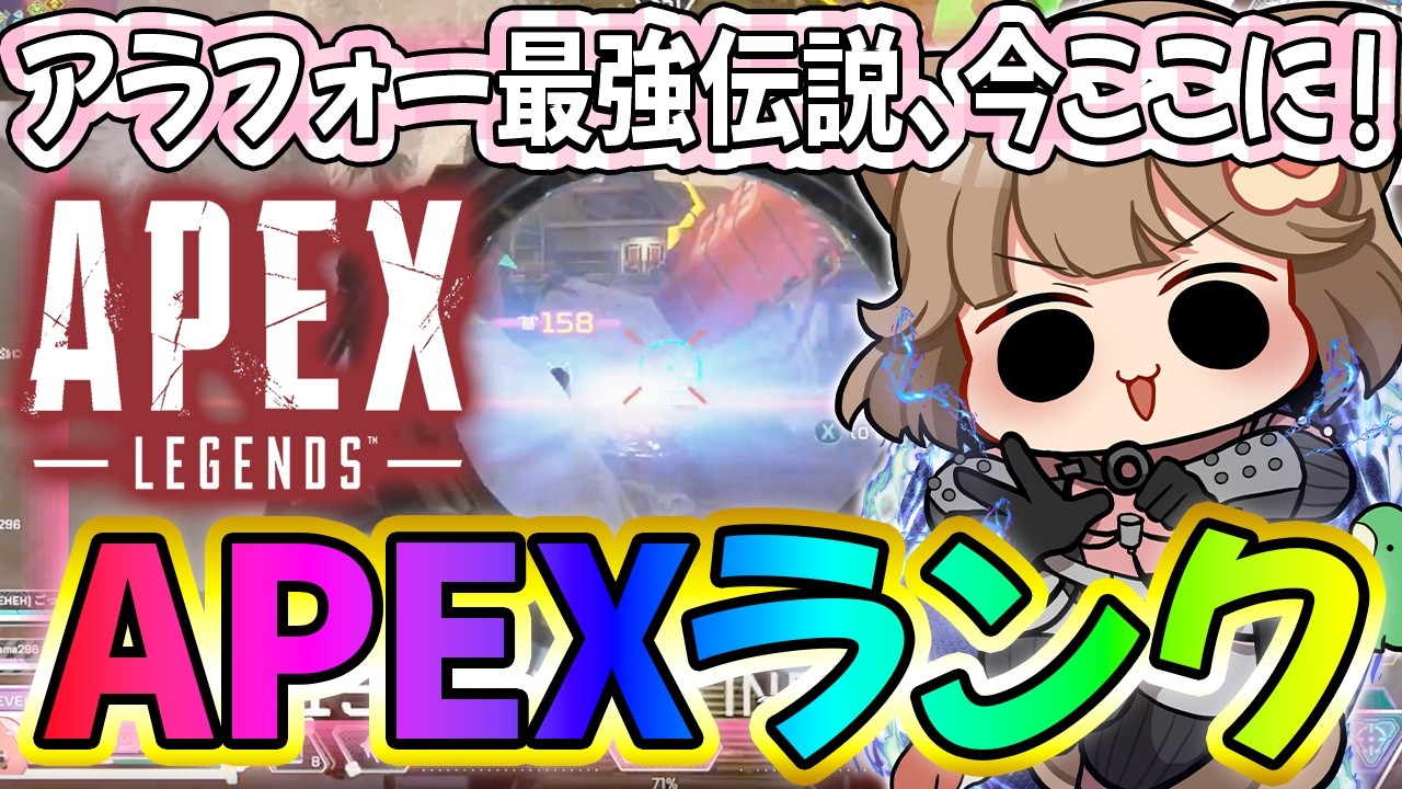 #Shorts 🍎耐久配信中🍎ソロダイヤ 【Apex】43歳レイス専#縦型配信 #apex