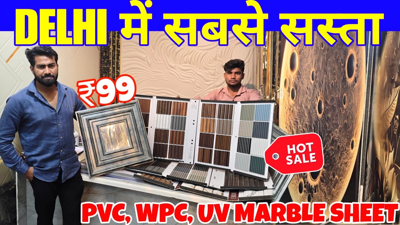 दिल्ली से भी सस्ता ! PVC Panel, WPC Louvers, Charcoal Panel, UV Marble Sheet SUPER SALE 