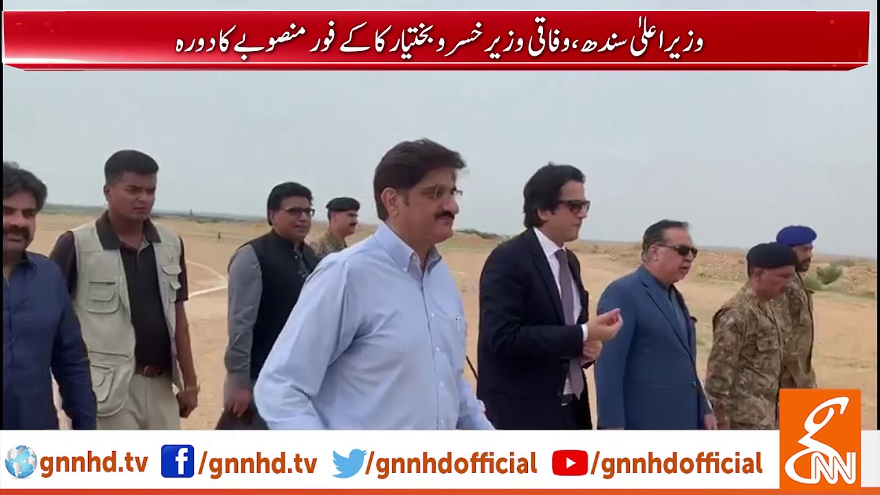 Murad Ali Shah and Khusro Bakhtiar visit K-4 project l 02 Sep 2019